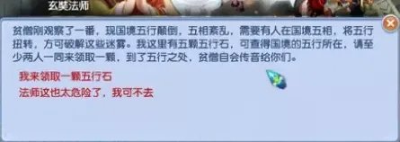 梦幻西游侠士副本水陆大会详解