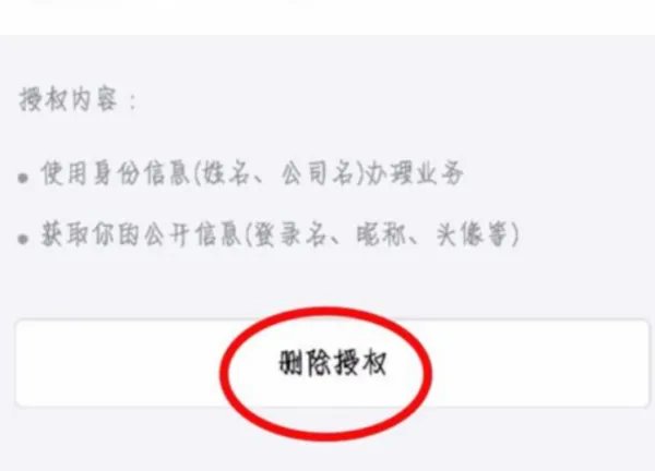 怎么从支付宝找到微博