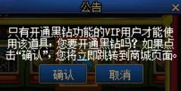 《dnf》黑钻售货机位置介绍