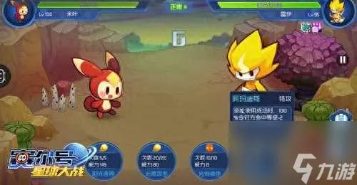 赛尔号星球大战雷伊怎么打 雷伊平民打法技巧 待收藏