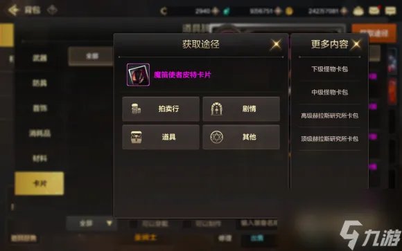 DNF手游卡片用途详解 平民卡牌值得培养吗