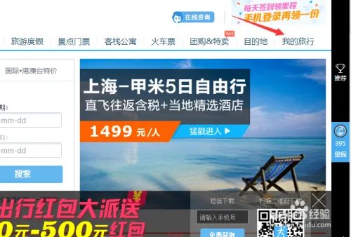 如何领取淘里程？淘里程领取方法