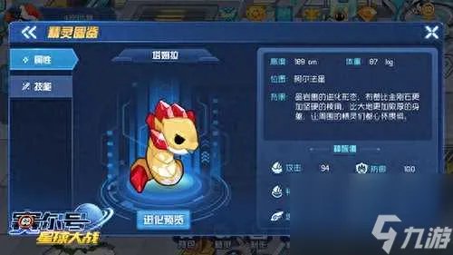 赛尔号星球大战雷伊怎么打 雷伊平民打法技巧 待收藏