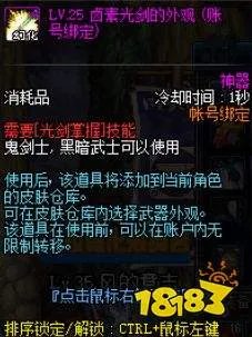 dnf武器怎么幻化 武器幻化方法介绍