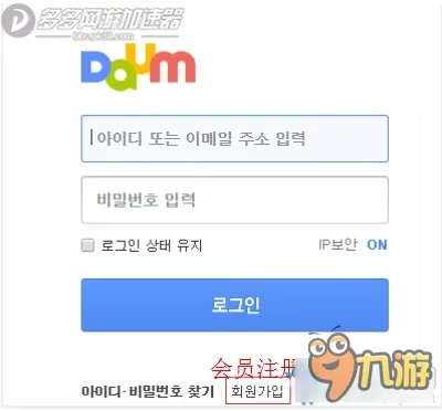 黑色沙漠韩服注册方法 黑色沙漠韩服怎么注册