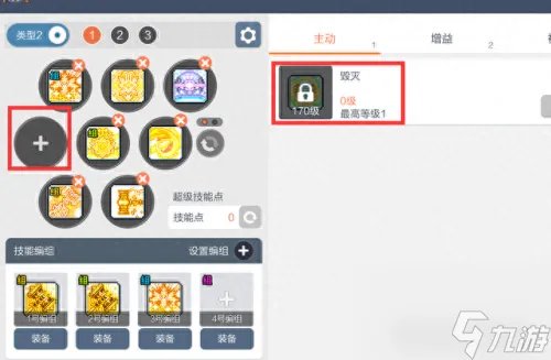 圣骑士加点 神启圣骑士刷图加点