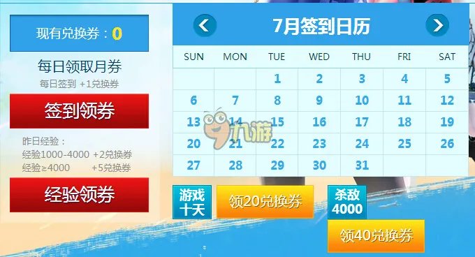 CF7月军火基地最新活动汇总 CF7月军火基地官网活动网址大全
