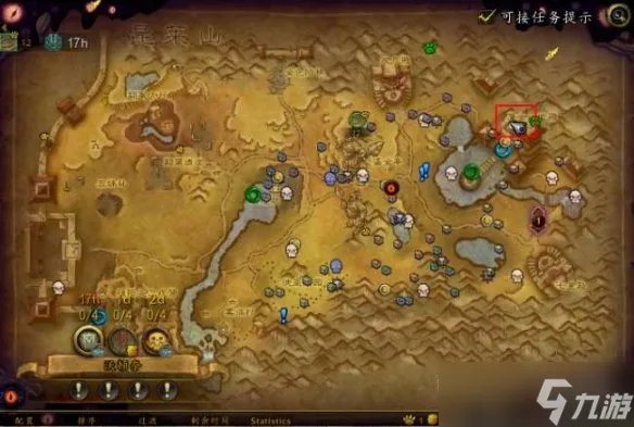 《魔兽世界》筋斗云坐骑攻略图文