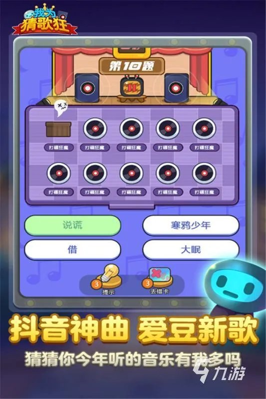 接歌游戏软件下载推荐2022 十大热门接歌游戏排行榜