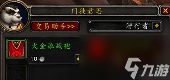 魔兽熊猫人坐骑在哪买 魔兽熊猫人坐骑怎么获取