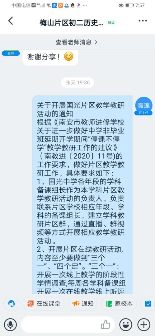 搜课经验