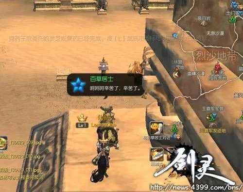 大漠的百草居士在哪