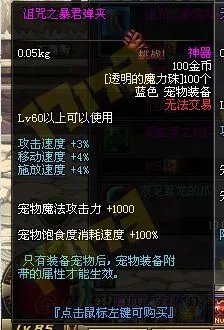 DNF奥兰奶奶最新宠物装备 奥兰奶奶新增宠物装备属性一览