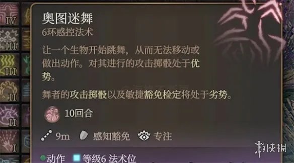 《博德之门3》拉斐尔的宝库位置介绍