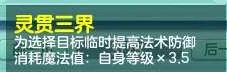 神武子女知识教导答案及用途 附孩子门派选择及培养攻略