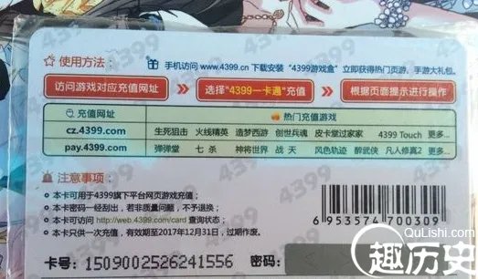 8岁娃千元买点卡 其母愤怒报警告报亭