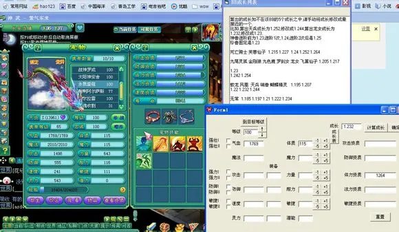 关于神武更新后宠物成长率颜色的探究