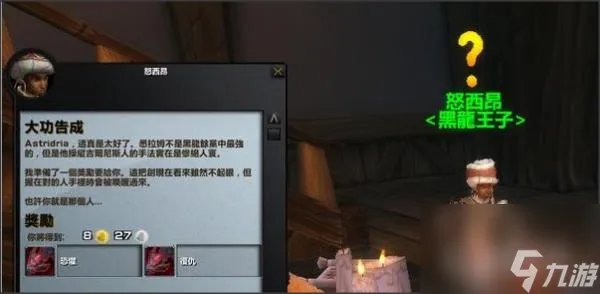 wow盗贼橙色匕首任务流程是什么 魔兽世界盗贼橙色匕首