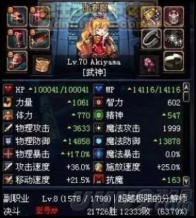 DNF心得分享 胜点套的一些面板差距比较