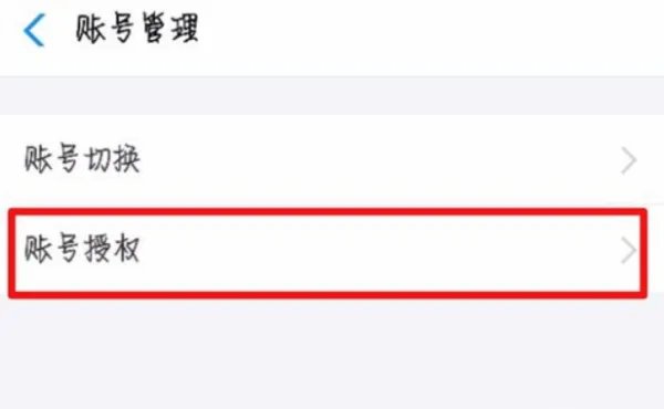 怎么从支付宝找到微博