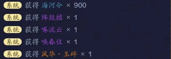 天涯明月刀四海镖旗玩法攻略