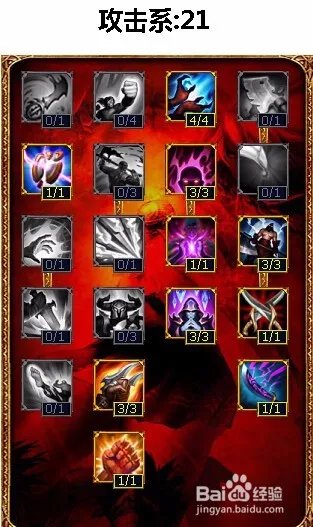 皎月女神天赋加点图|皎月女神符文天赋