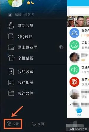 qq图标隐藏了怎么弄出来？