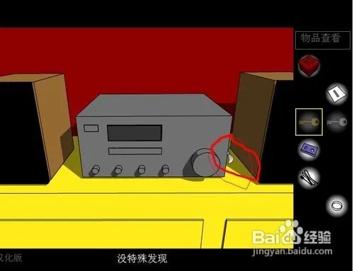 深红色房间攻略秘籍（图文攻略）