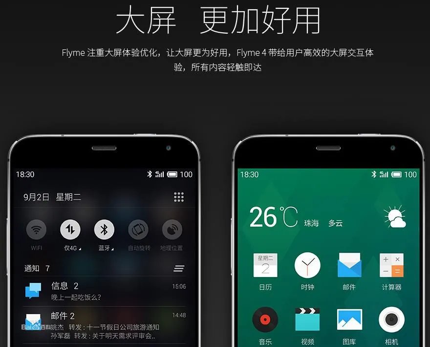 Flyme 5.0和Flyme 6.0有什么不同？