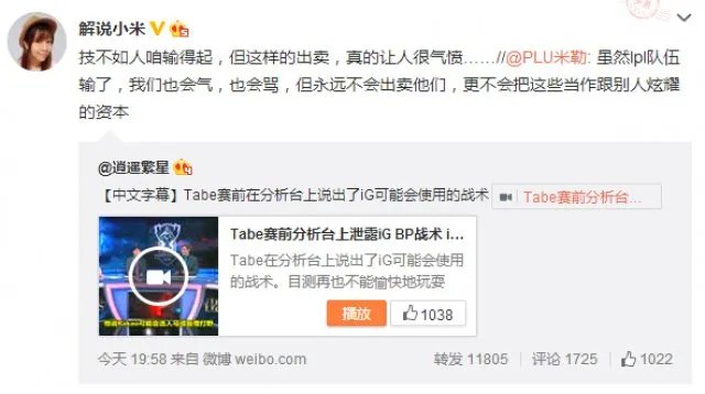 Tabe事件来龙去脉 理性看待勿跟风