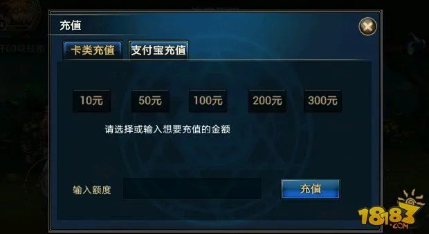 时空猎人充值中心说明