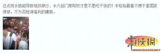 神马格格红遍网络 鬼节烧纸马引发网友猜测