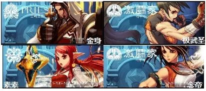 NB改版之后的刷图排名 全职业刷图能力