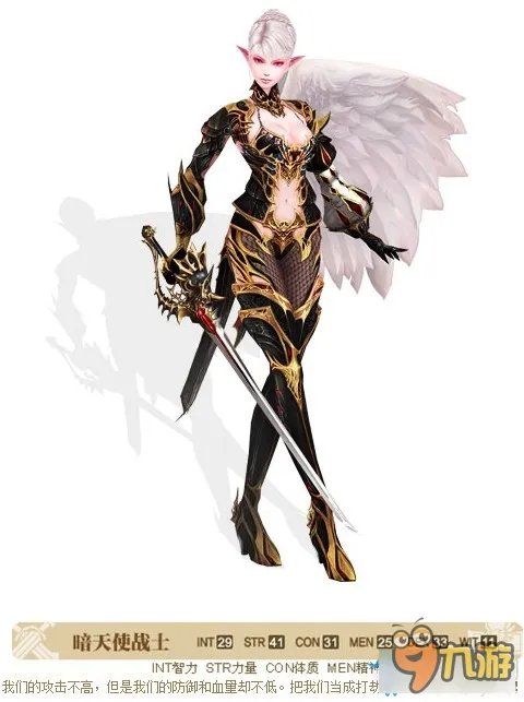 天堂2职业介绍 天堂2职业大全