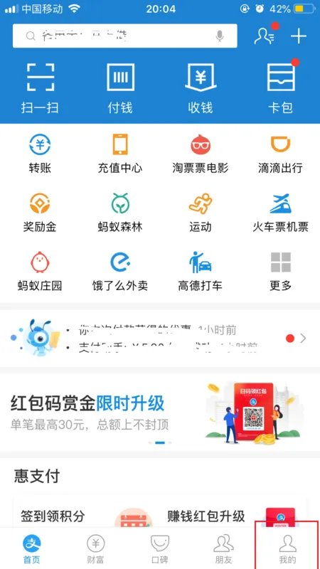 怎么从支付宝找到微博