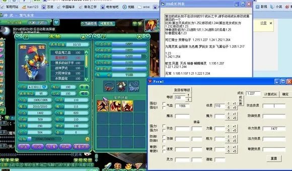 关于神武更新后宠物成长率颜色的探究