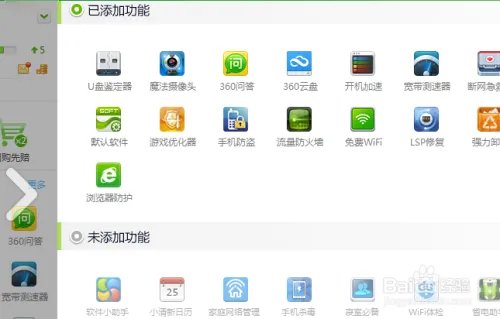 金山卫士和360卫士哪个好