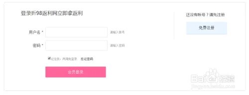 折98返利网如何返利