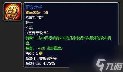 魔兽世界龙人之盾在哪里出和升级 各装备掉率和获取方法