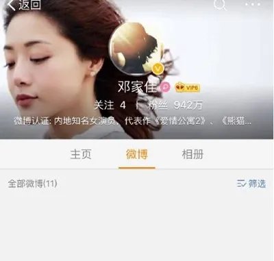 邓家佳清空微博  “小姨妈”这是肿么了