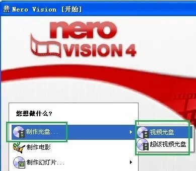 nero8刻录视频教程 怎么样刻录dvd光盘