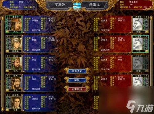 三国群英传6攻略 三国群英传7哪个剧本可玩性高