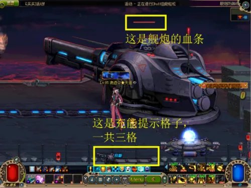 安徒恩舰炮防御战副本超详细图文攻略分享