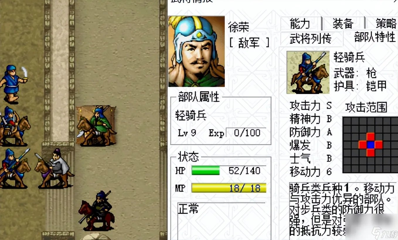 三国志新英杰传刘备传攻略 三国志刘备传汜水关之战打法