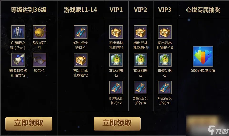 剑灵成长礼包怎么领取 剑灵cdkey兑换码大全