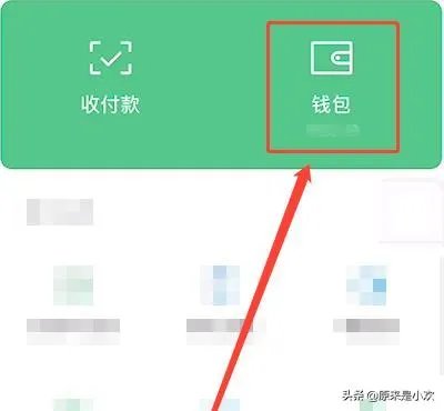 怎么查名下几个微信？