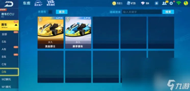 qq飞车阿尔法赛车有什么 qq飞车阿尔法赛车推荐