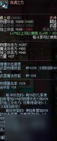 dnf女柔道用什么武器最好 女柔道武器选择推荐 2023推荐