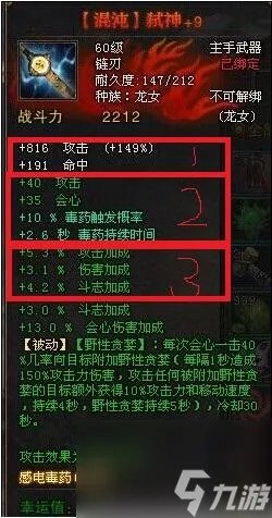 斗战神装备精炼卡星教学 斗战神平民玩家精炼指南