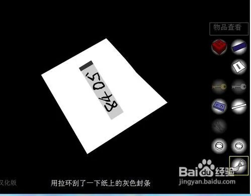 深红色房间攻略秘籍（图文攻略）